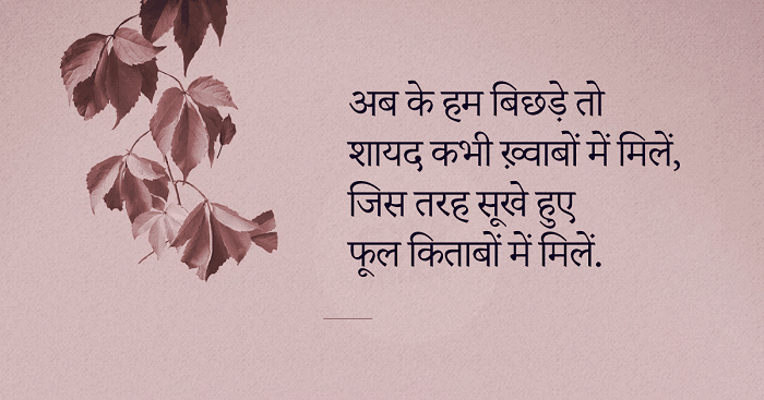 सोशल मीडिया पर Shayari on Intezar कैसे शेयर करें