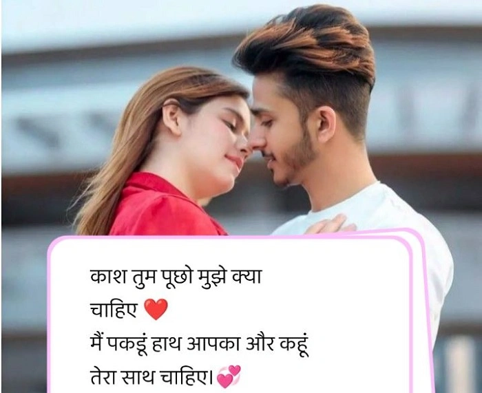 🌙 Mohabbat Bhari Shayari – Romantic Feelings