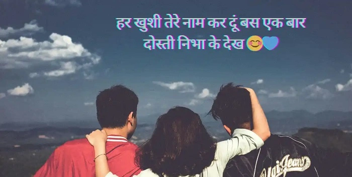 🌟 Pyari Shayari for Dosto Ki Yaari