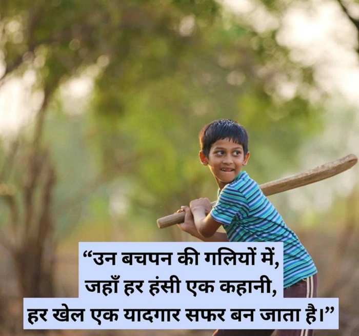 🌟 Shayari on Bachpan Ki Yaadein