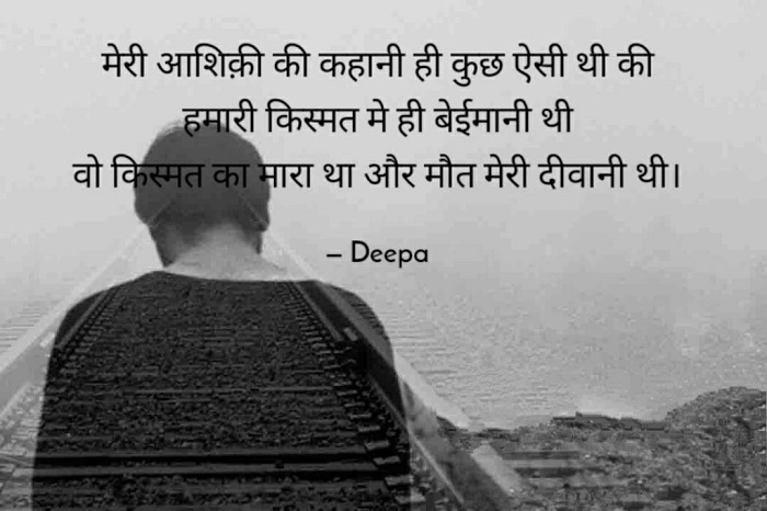 🌧️ Dil Todne Wali Shayari