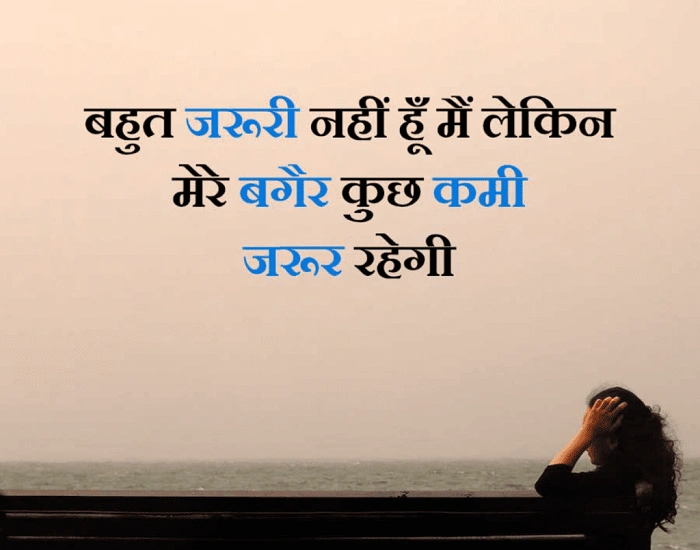 💔 Alone Sad Shayari in Hindi