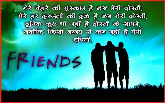 💖 Dosto Ke Liye Shayari in Hindi