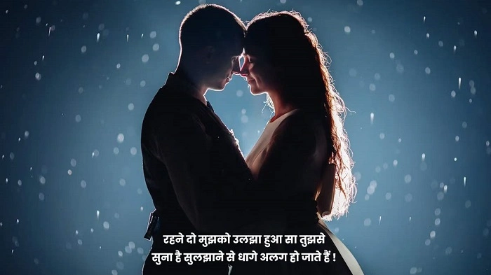 💖 Romantic Wife Shayari in Hindi