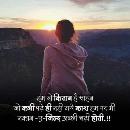 💫 Deep Safar Shayari for Life