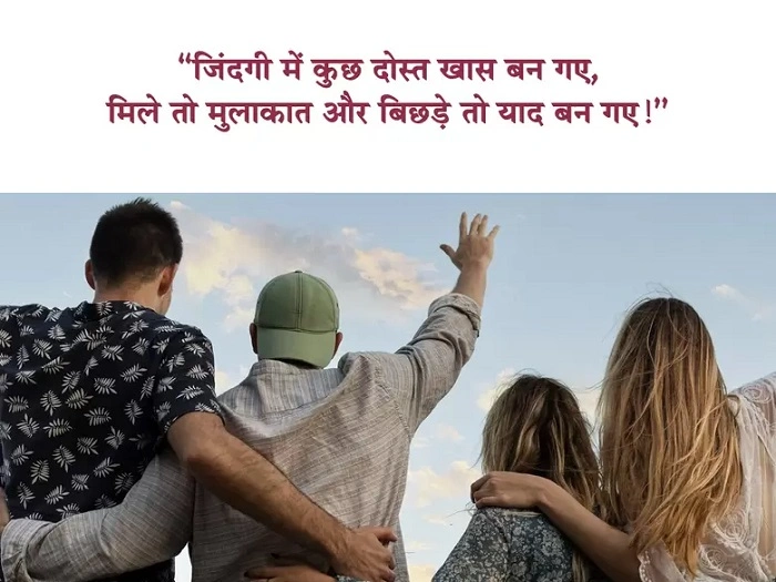 💬 Short Dosti Shayari for Status