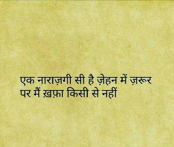 💬 Short Narazgi Shayari for Status