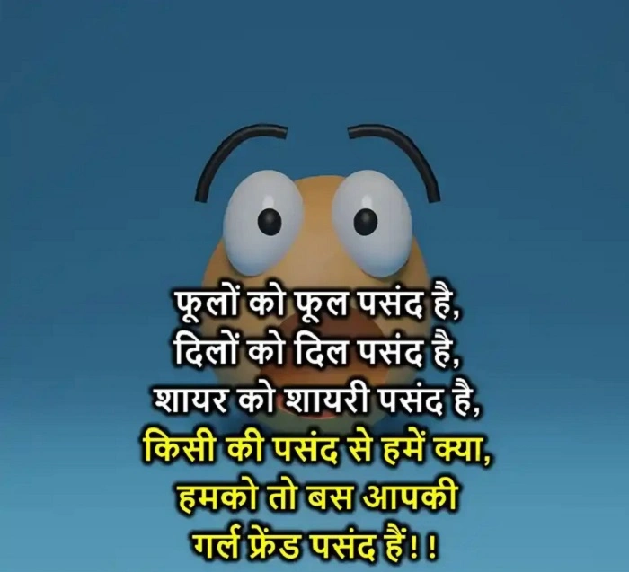 😄 Funny Dosti Shayari