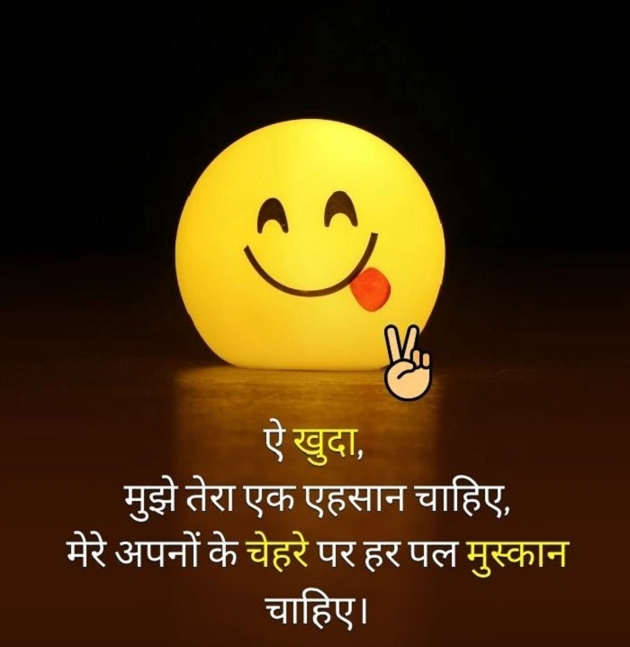 😊 2 Line Smile Shayari in Hindi