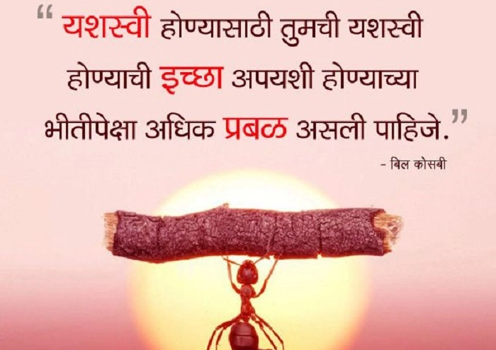 Atmavishwas Hech Yashache Shastra 1