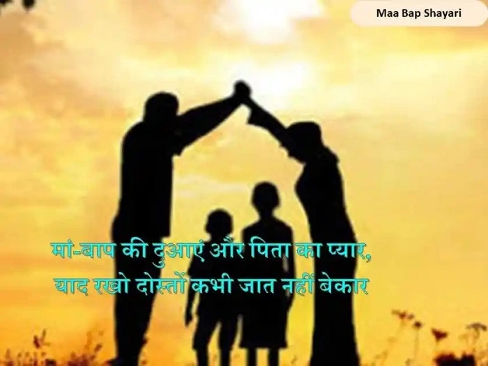 Beta Ke Sapne Aur Maa-Baap Ki Dua