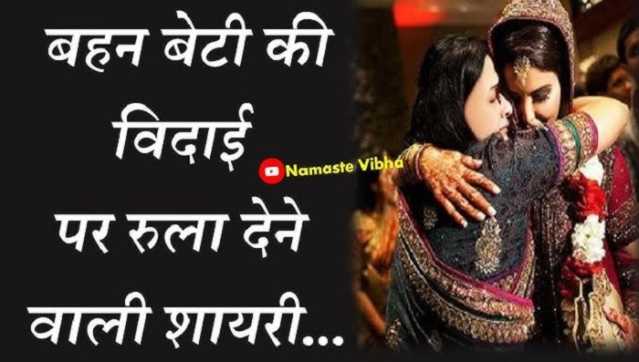 Beti Ek Dua Ka Jawaab 1