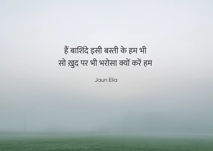 Bharosa Tootne Ka Dard 3