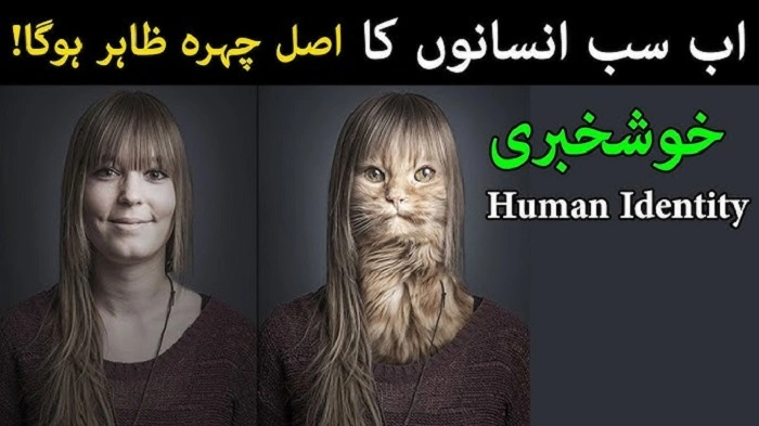 Chehre Aur Iraadon Ki Pehchaan 1