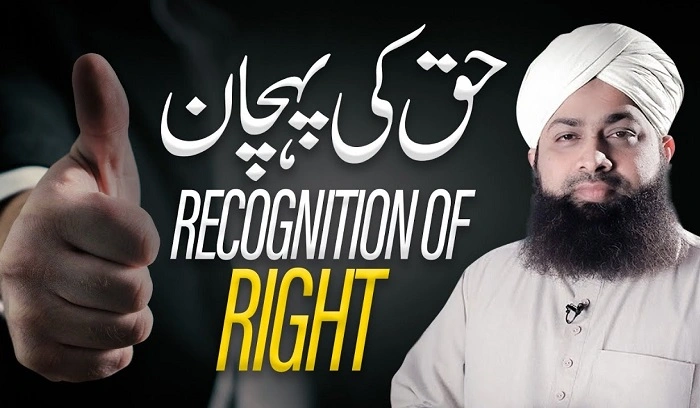 Chehre Aur Iraadon Ki Pehchaan 3