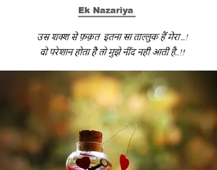 Creative Hashtag Caption Shayari 1