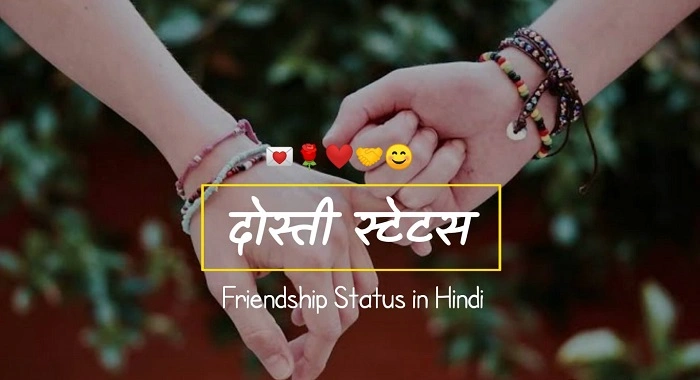 Dost Ko Yaad Karte Hue