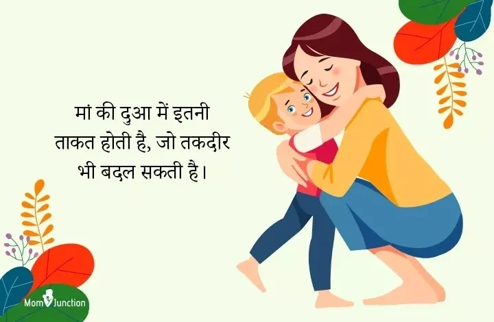 Duaon Wali Beta Shayari