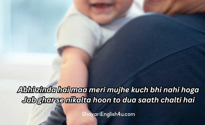 Ghar Ki Roshni Aur Dua