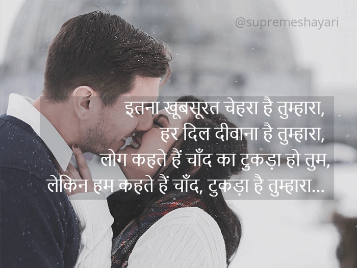 Haseen Chehra Shayari in Hindi