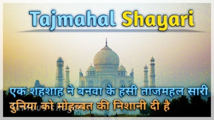 Writing Tips: How to Write Your Own Taj Mahal Shayari