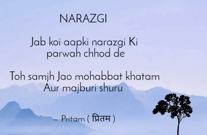Narazgi Mein Chhupi Mohabbat