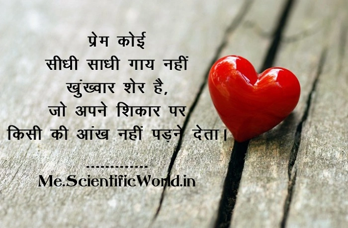 Prem Ani Vishwasachi Dosti 1