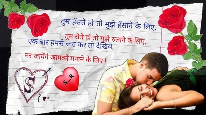 Prem Romance