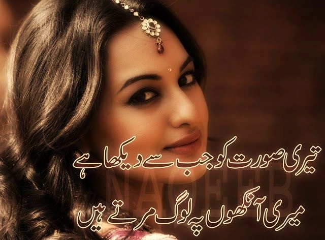 Shayari for Her Beauty in Urdu