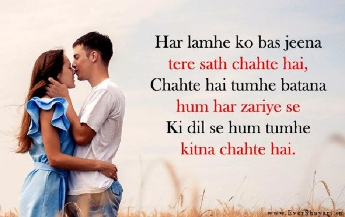 Shayari for Wife or Girlfriend’s Beauty