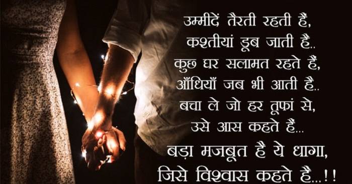 Shraddha Vishwas Trust Faith Shayaridgr