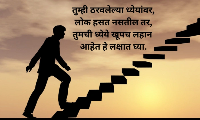 Swapnanna Jagvanyachi Prerna 1