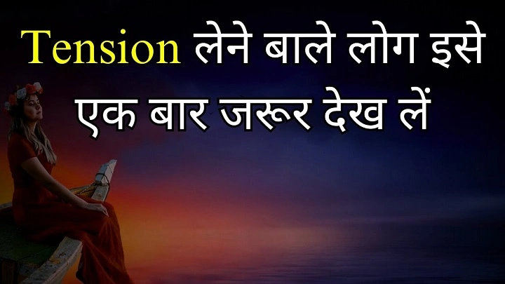 Tension Shayari in Hindi: 200+ Zabardast Lines of Pareshani, Udaasi, aur Zindagi Ki Mushkilein Tension Shayari in Hindi