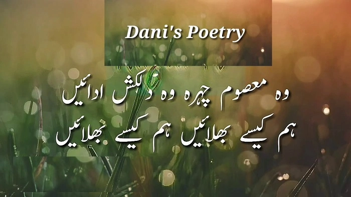Urdu Shayari on Haseen Chehra