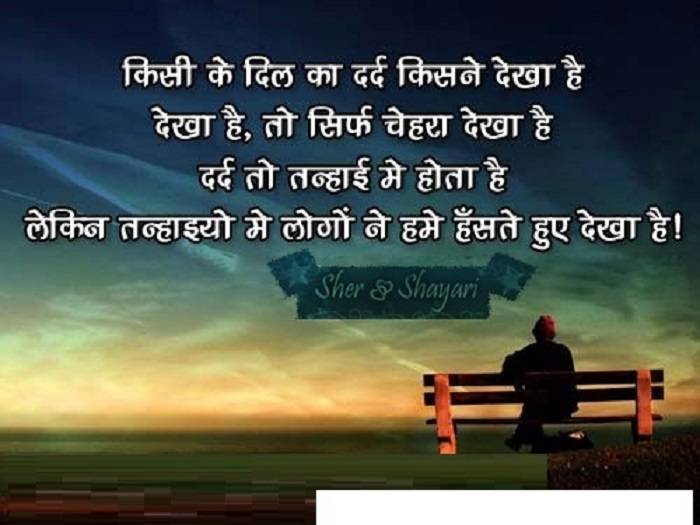 Virah Separation Shayarid