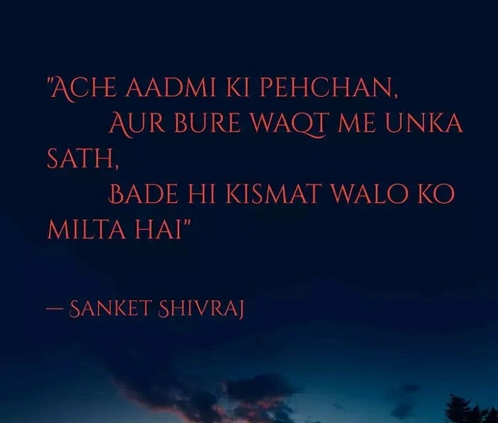 Waqt Aur Insaan Ki Pehchaan