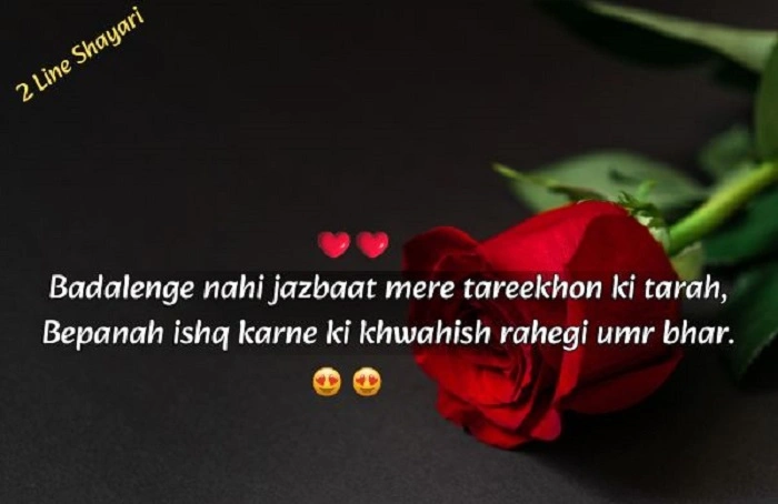 Yaadon Aur Jazbaat Ki Do Line Shayari 1