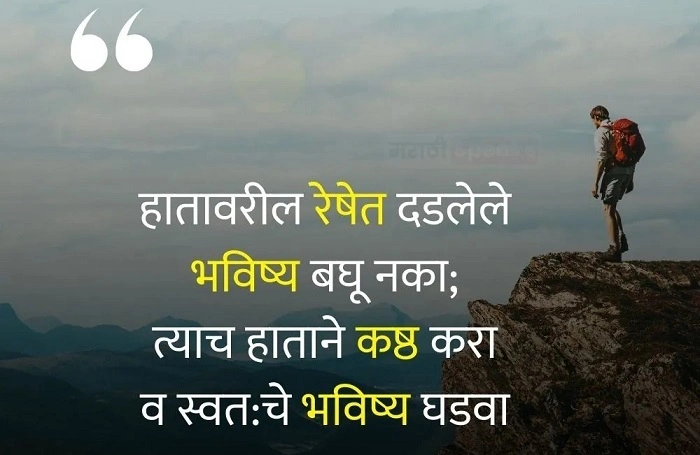 Yashache Khare Arth 1