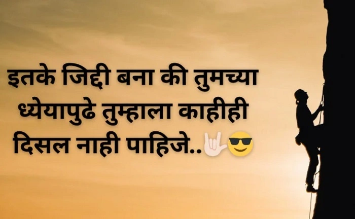 Yashache Khare Arth 3