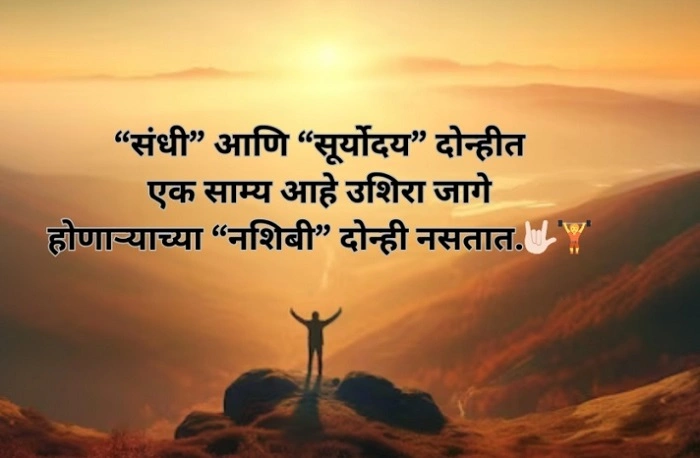 Yashache Khare Arth 4