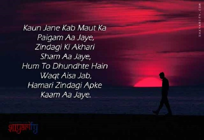 Zindagi Aur Maut Ke Darmiyan