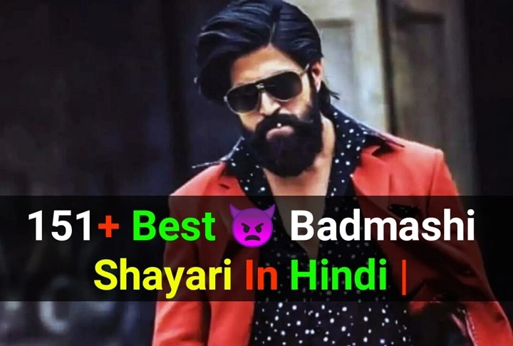 Badmash Wali Shayari: Alfaazon Mein Dabang Andaaz badmash wali shayari 1