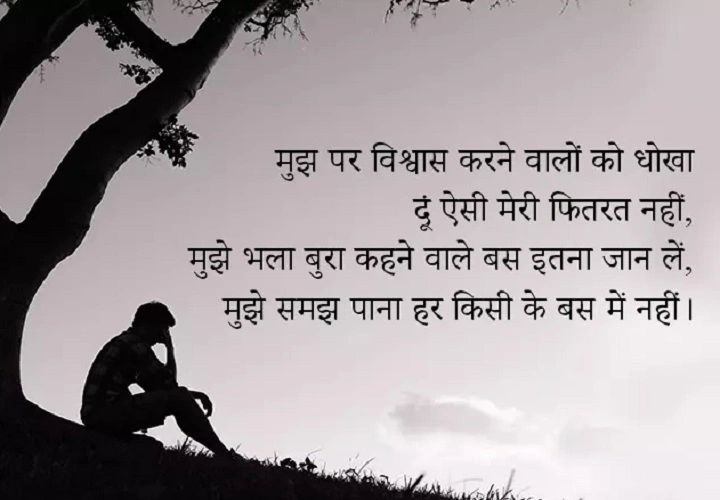 Dhokha Wali Shayari: Lafz Jo Zakhmon Ko Bayaan Karte Hain dhokha wali shayari 1