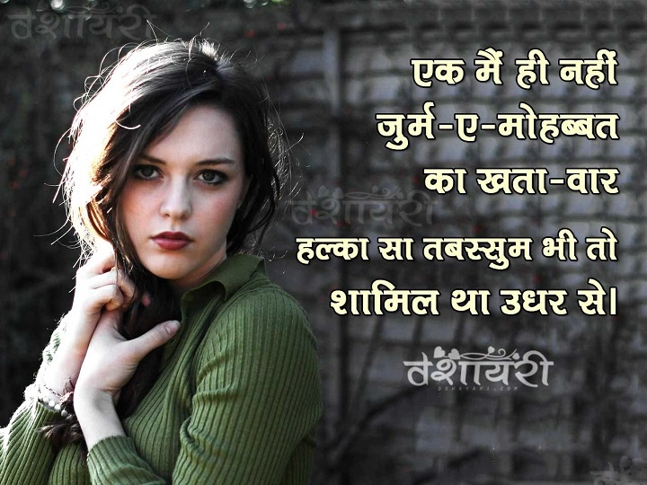 Shayari for Her Beauty: 300+ Heart-Touching Lines to Compliment Her Elegance shayari for her beauty