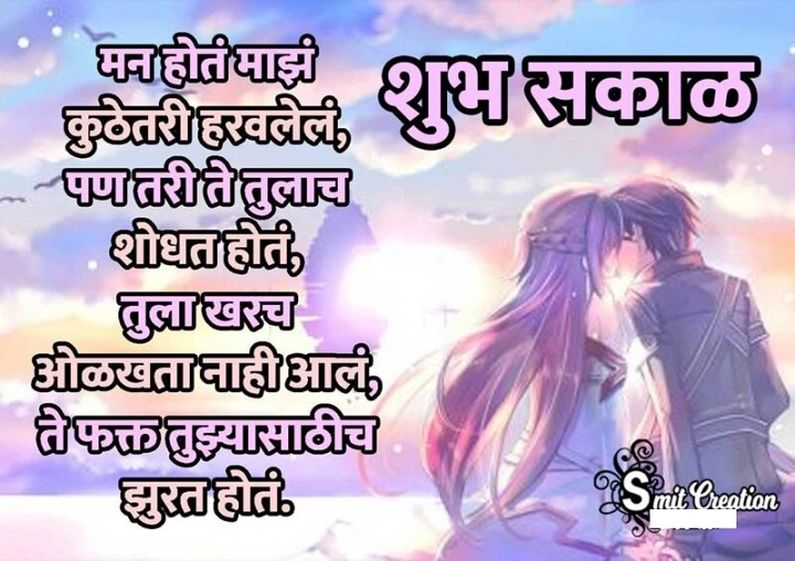 Shayari on Love in Marathi: 300+ Heartfelt Lines of Prem, Virah, and Romance shayari on love in marathi
